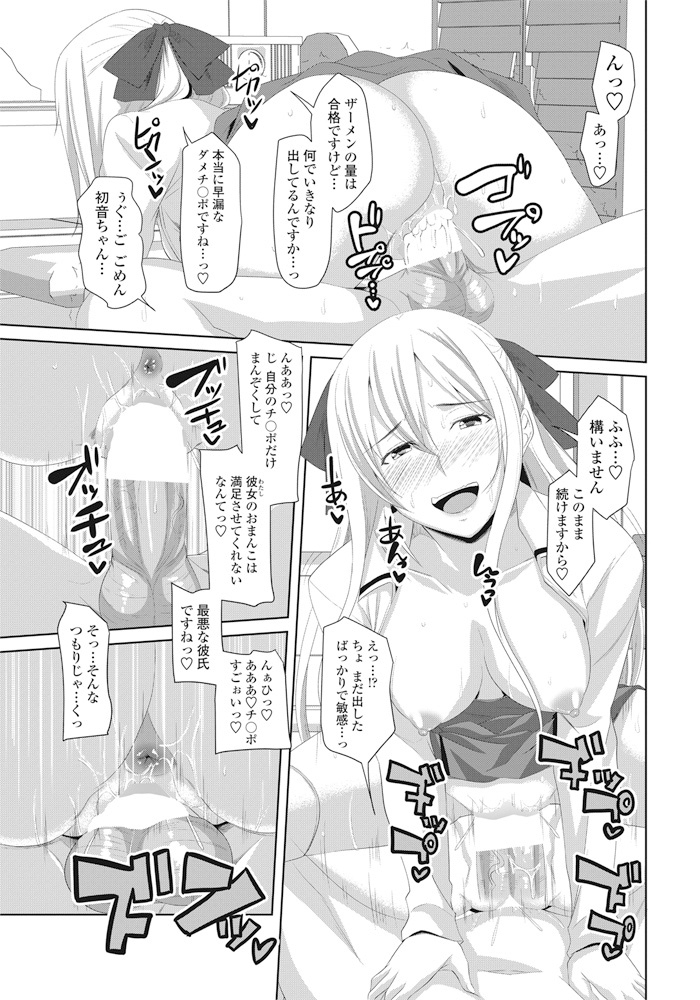 【エロ漫画】 いじめ ニーハイソックス
