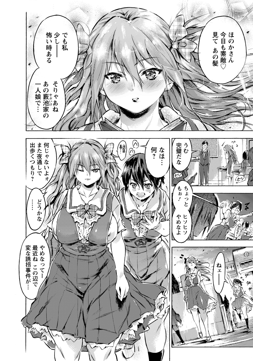 【エロ漫画】無防備な姿でゲームに熱中してる彼女を襲って手マンにクンニで大量潮吹きさせて中出しもたっぷり注ぎまくっちゃう 毎日エロ漫画