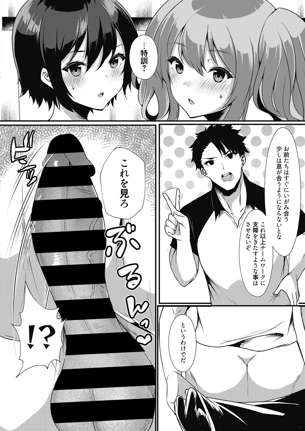 【エロ漫画】ずっとお姉のことが好きだったんだ！と弟に告白されてなぜかJK時代の体に戻った姉と近親相姦レイプセックスで処女奪って中出し 毎日エロ漫画