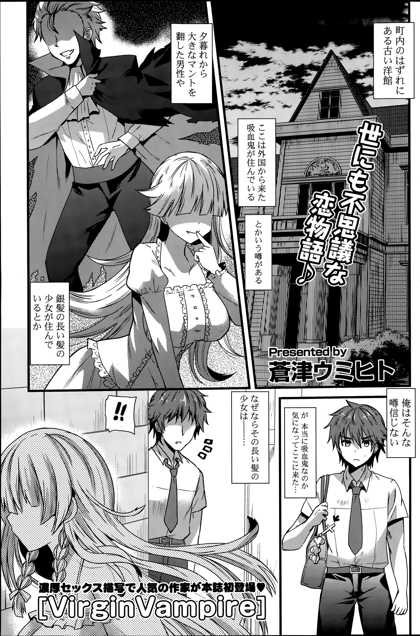 【エロ漫画】巨乳JKに催眠かけて催眠姦する男子ｗｗ全裸でパイズリフェラさせケツも突き出させて処女まんこにちんぽぶっ刺し恥ずかしいことも言わせてザー汁ぶちまける 毎日エロ漫画