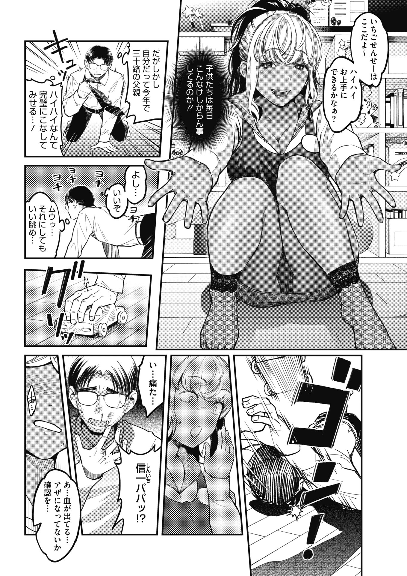 【エロ漫画】ぽっちゃり巨乳OLを慰めるために居酒屋で飲んでいると、泥酔したOLがエロい性格に変わり、外でいきなりフェラし始めて、その場で青姦中出しセックスして仲良くなる 毎日エロ漫画
