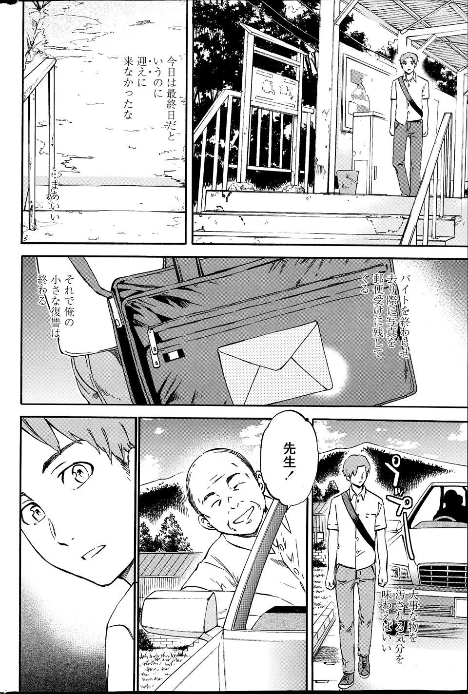 【エロ漫画】ドスケベエロ水着を着てかわいい弟と近親相姦する姉が、すっかり成長した弟のちんこでヒィヒィ言わされながら中出しされる！ エロマンガ 毎日エロ漫画