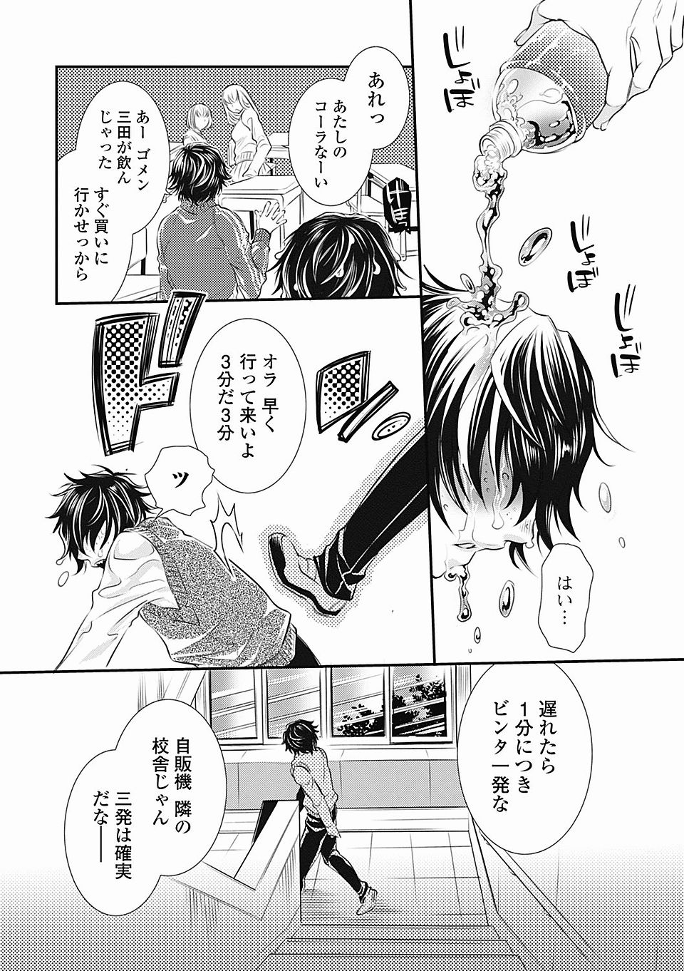 【エロ漫画】告白されただけで彼氏が嫉妬して暴走しレイプされた巨乳JKがその時のセックスが異常に気持ちよくて、彼氏をわざと嫉妬させようとナンパしてきた男たちと浮気してしまう！ エロマンガ 毎日エロ漫画