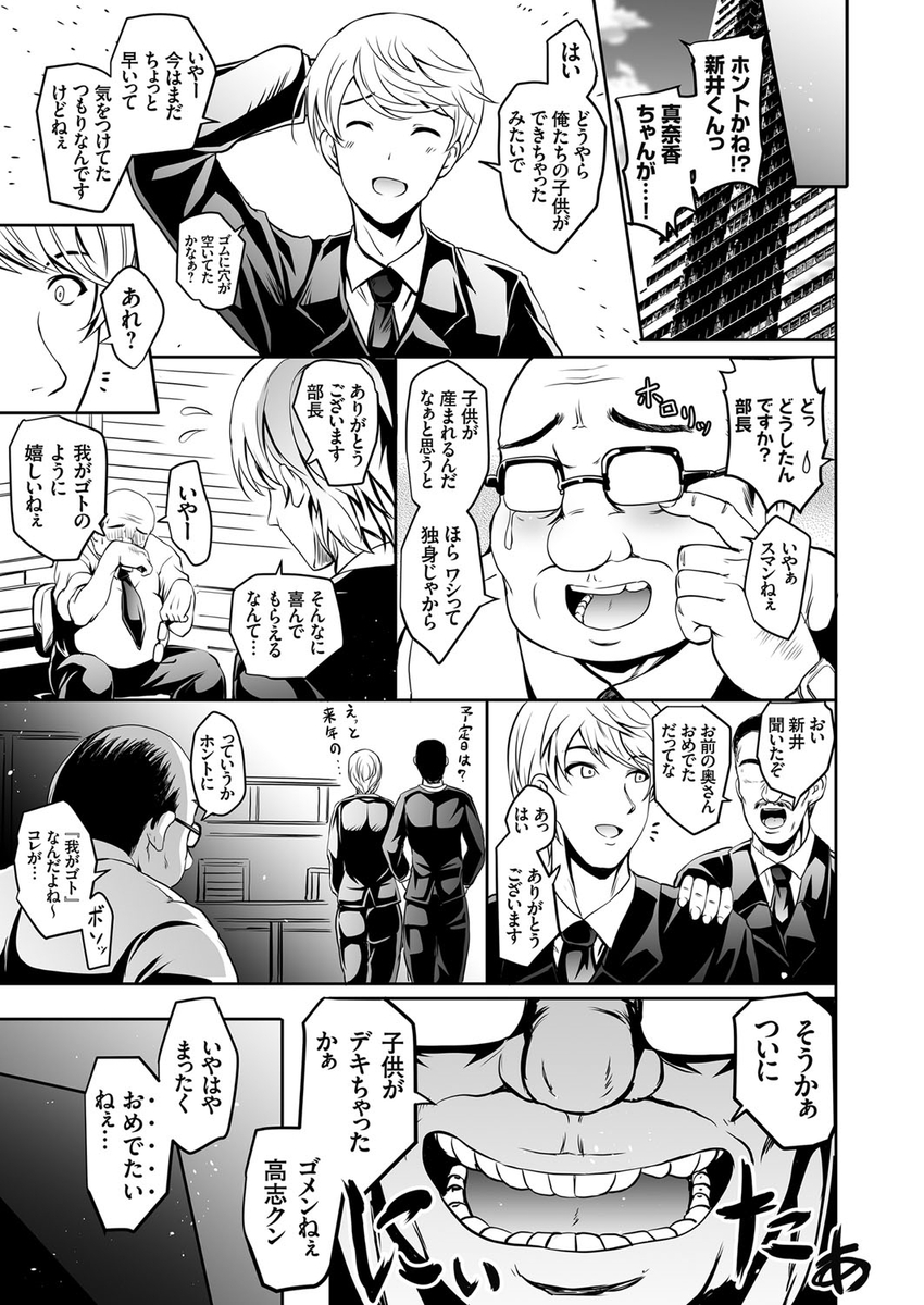 【エロ漫画】お嬢様を守るためのボディーガードが敗北してしまって軟禁されてしまいレイプ魔に陵辱レイプされてしまう 毎日エロ漫画