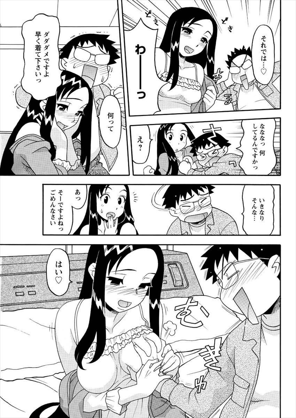 【エロ漫画】ネトゲで出会った男と夏休みにセクロスしまくる巨乳JKｗｗｗフェラでちんぽ汁たっぷり口内射精に69クンニに手マンで潮吹きに激しい中出し濃厚セックス思いきりハメはずしてハメまくる 毎日エロ漫画