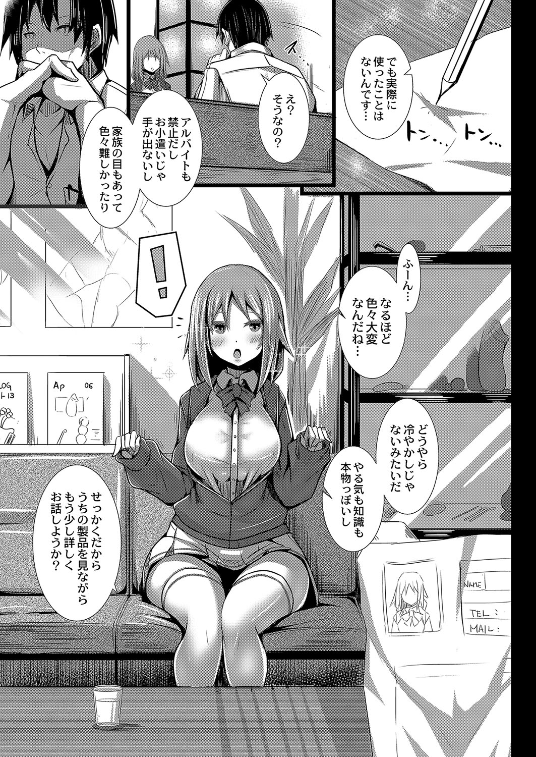 【エロ漫画】 生セックス 義弟