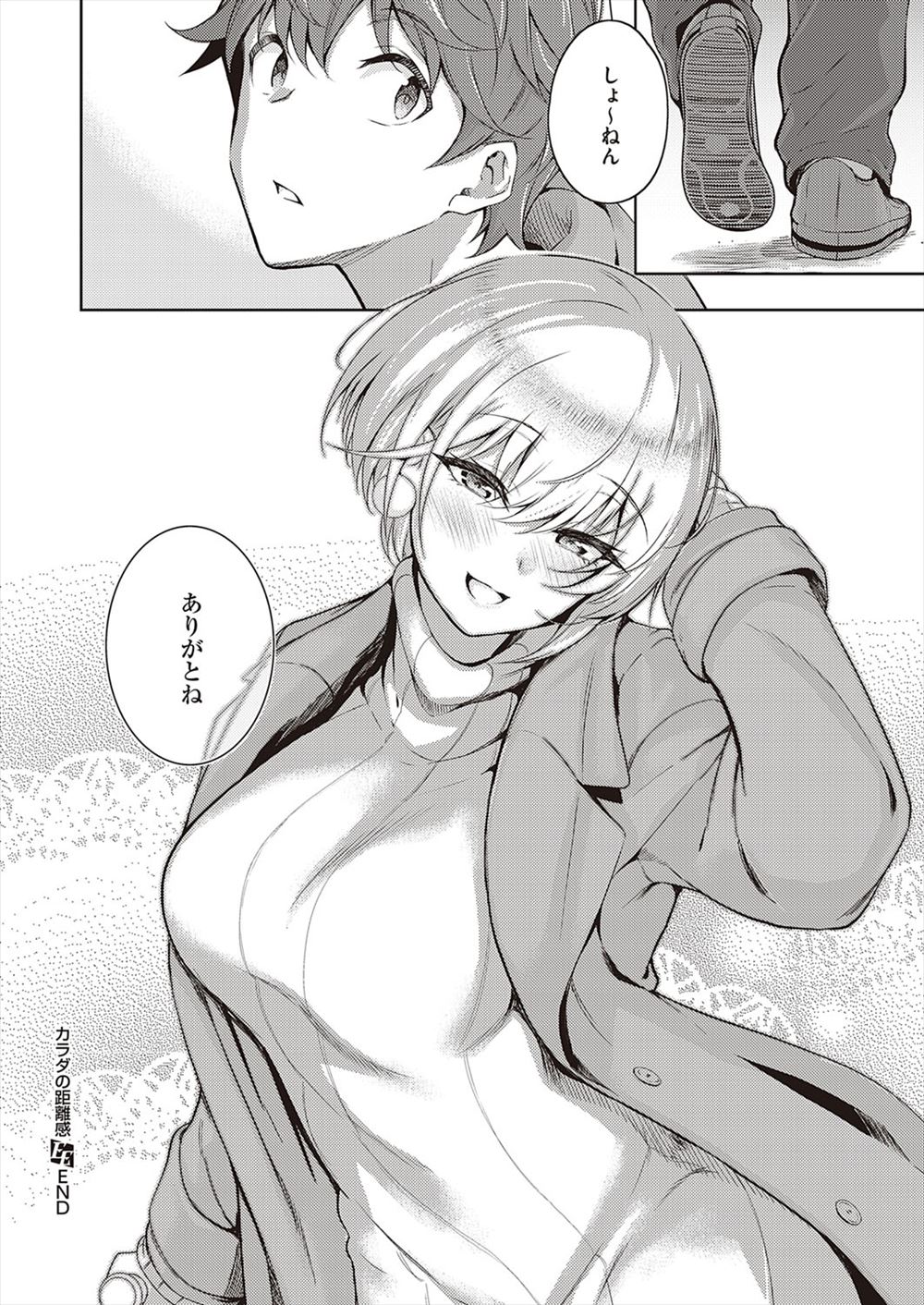 【エロ漫画】エッチに貪欲な彼女のポルチオ開発！挿入なしで一ヶ月じっくり開発＆調教したらアヘ顔連発で乱れまくり！ エロマンガ 毎日エロ漫画