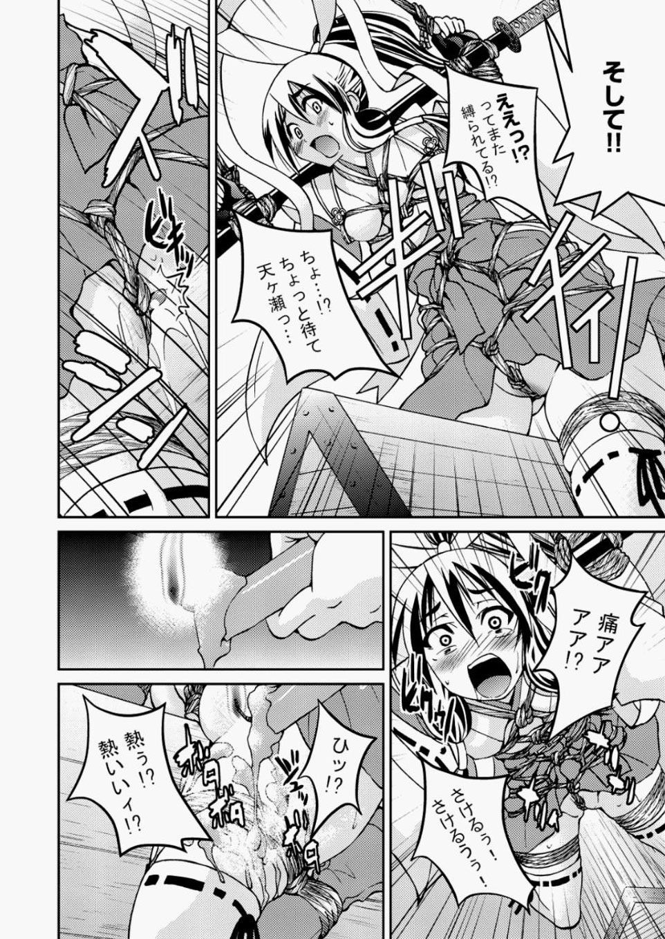 【エロ漫画】苦労してようやく人気が出てきた歌い手がSNSで女達を食いまくっていたが、その中のJCに妊娠したとSNSで写真付きでつぶやかれ大炎上の挙げ句逮捕されてしまう！ エロマンガ 毎日エロ漫画