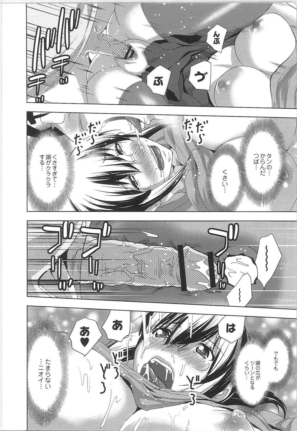 【エロ漫画】巨乳OLが風俗店を体験取材！なんとスワッピングパーティー主催者の目の前で、彼女の夫とNTRセックス 毎日エロ漫画