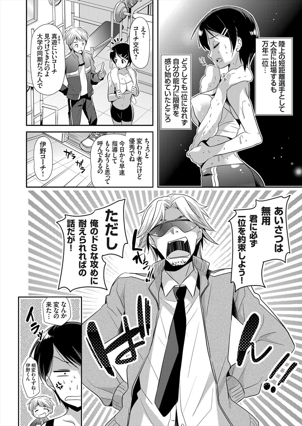格闘王国 エロマンガ 毎日エロ漫画