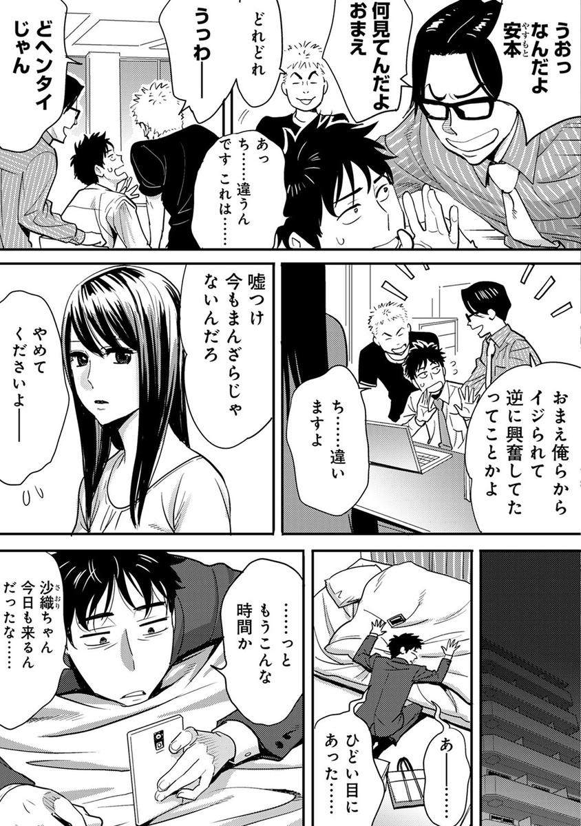【エロ漫画】姉のせいで人殺しまでしたヤンデレJK！記憶を取り戻した男に再び告白するが拒絶され、不良にキメセクレイプされて二穴同時挿入ファックされてしまう！ エロマンガ 毎日エロ漫画