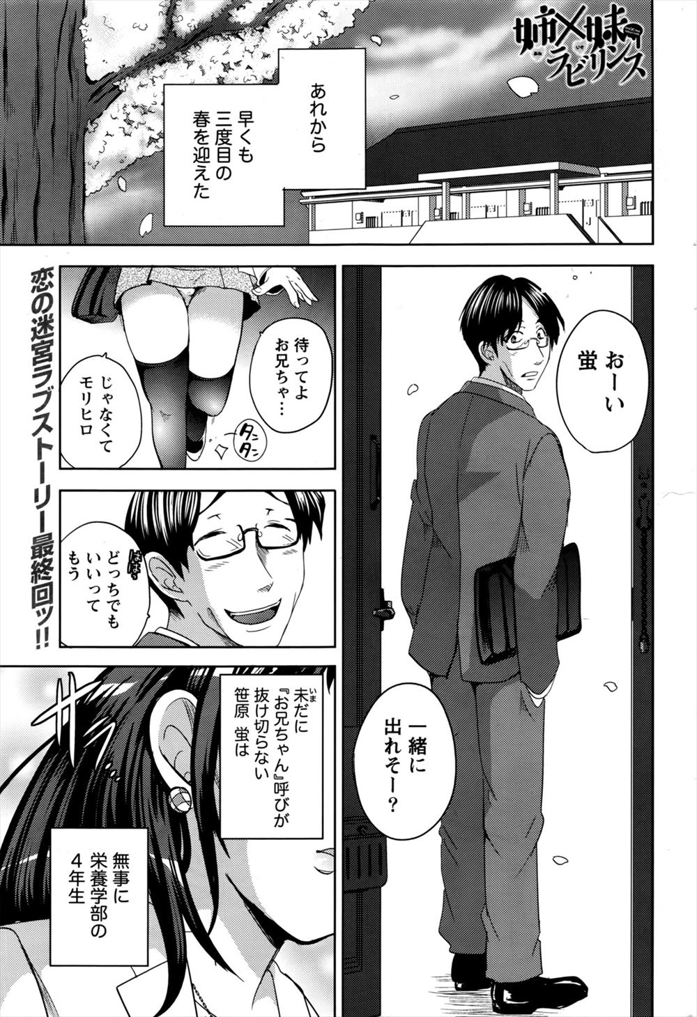 【エロ漫画】許嫁の写真でシコってたら本人に見られ私の体を好きに抱いていいぞと言うので遠慮なくがっつく男ｗｗ中出しセックスしたあと子作りセックスしてたっぷり種付けする 毎日エロ漫画