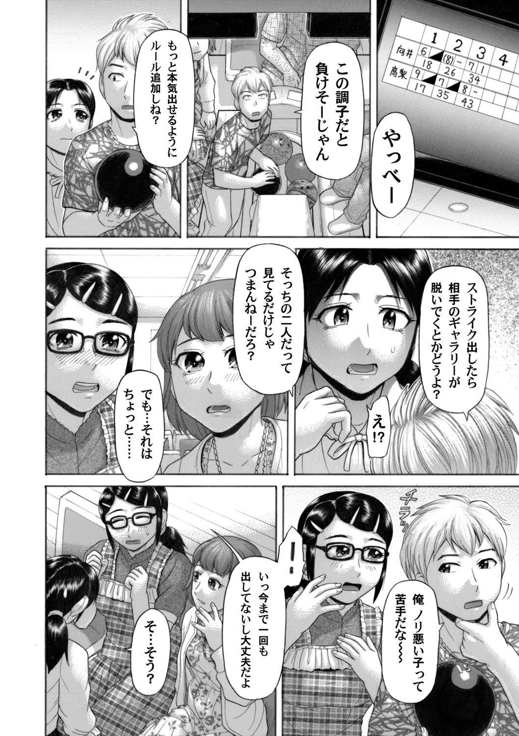 【エロ漫画】 くびれボイン 不法侵入