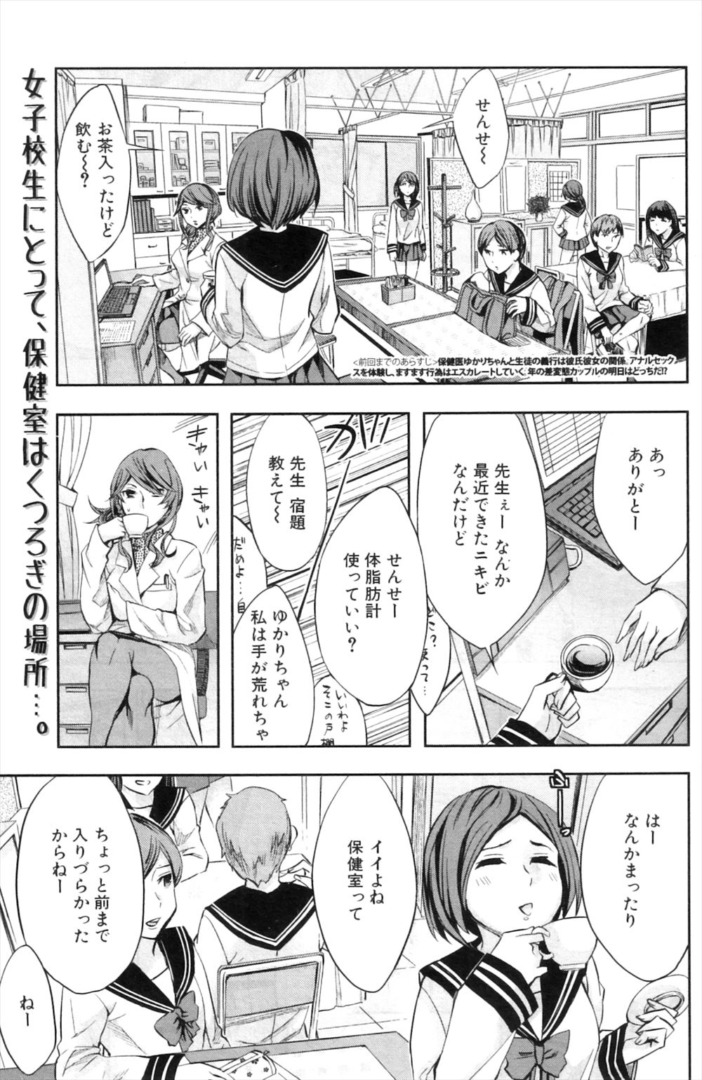 【エロ漫画】損をしながらも良い人を続けていたら巨乳JKに逆ナンパされた！戸惑いながらもマンコの誘惑には勝てずクンニ・手マンで騎乗位中出し… エロマンガ 毎日エロ漫画