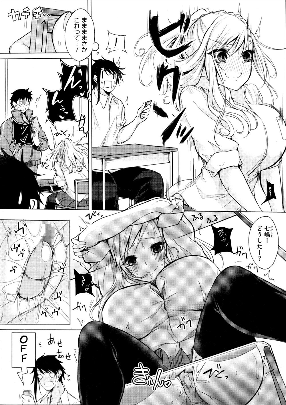 3pｗ エロマンガ 毎日エロ漫画