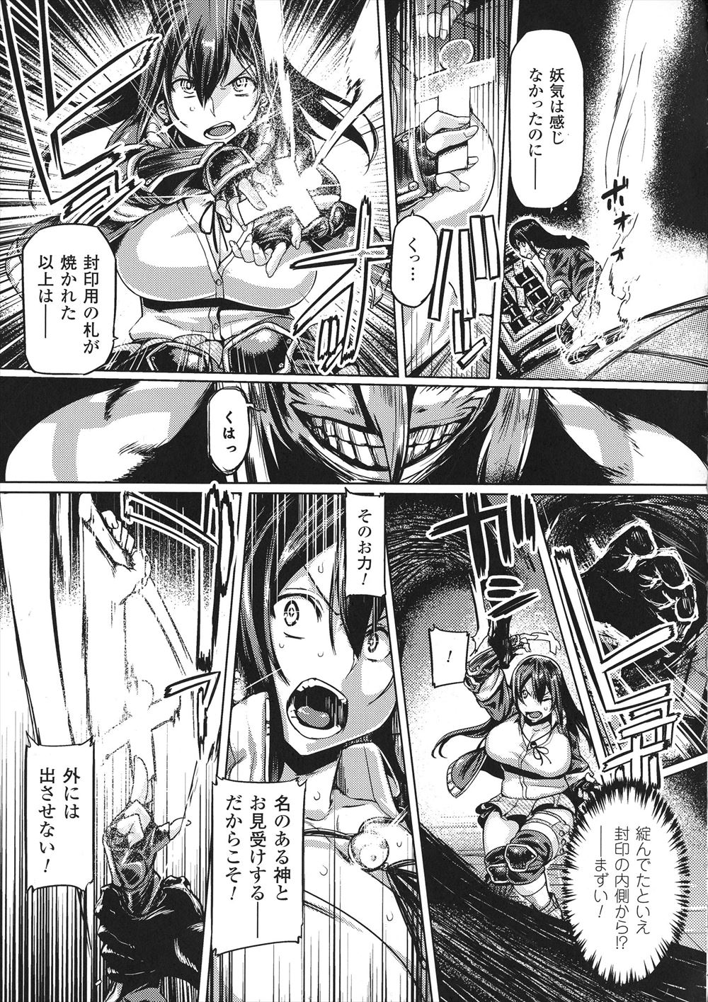 【エロ漫画】キモデブに盗撮されたビッチJKがキモデブを奴隷にして逆レイプｗｗ激しい中出し濃厚セックスで乱れまくり 毎日エロ漫画