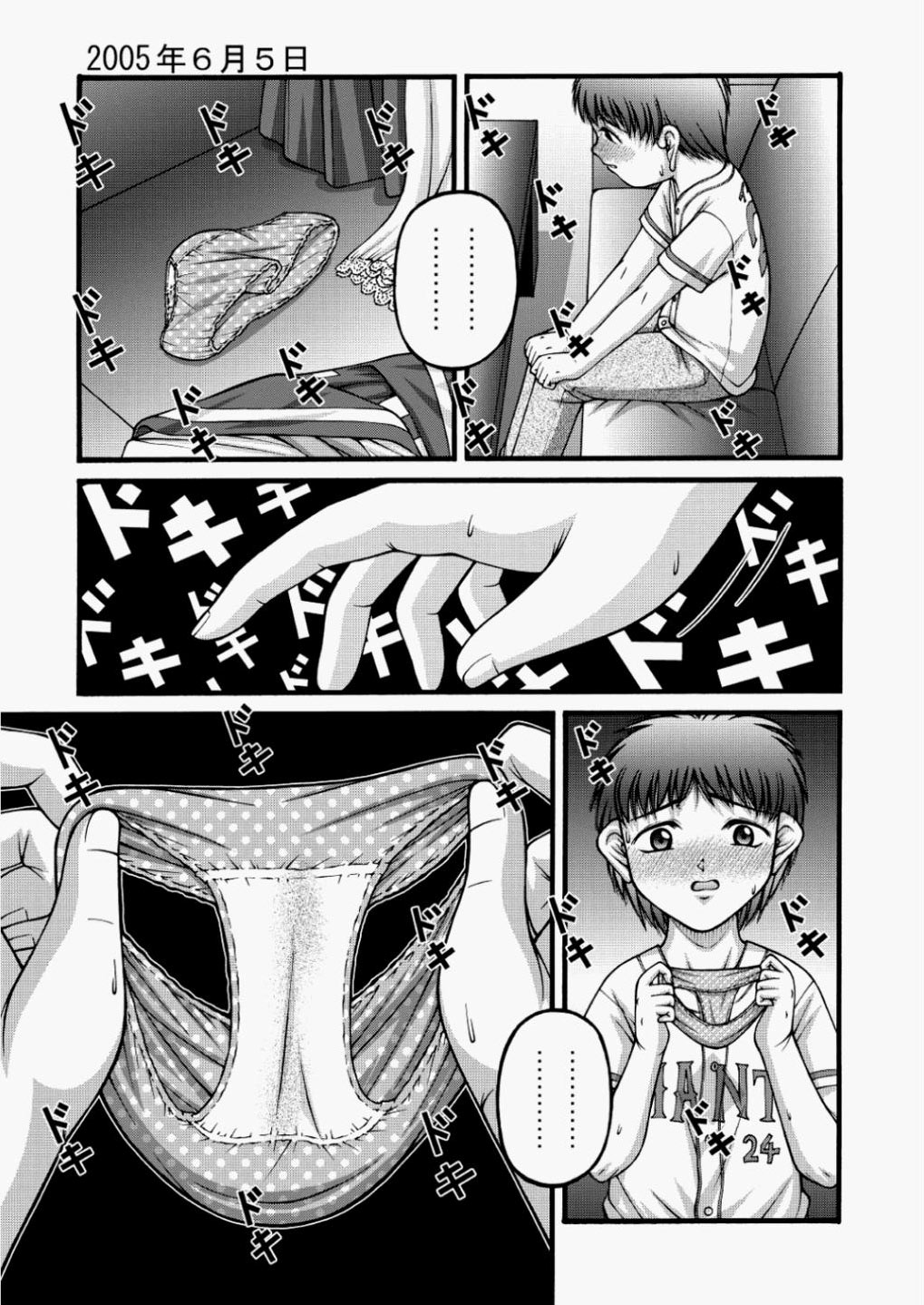 【エロ漫画】変態教師に全裸でロッカーに閉じ込められて拘束されてローターでたっぷり調教されて潮吹きしちゃうドM美少女にごほうびの生挿入セックス 毎日エロ漫画