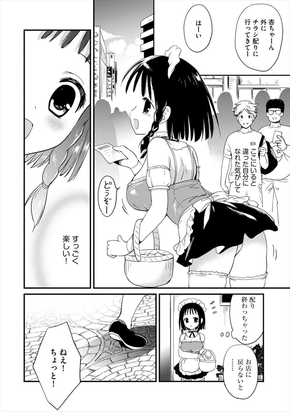 精通 エロマンガ 毎日エロ漫画