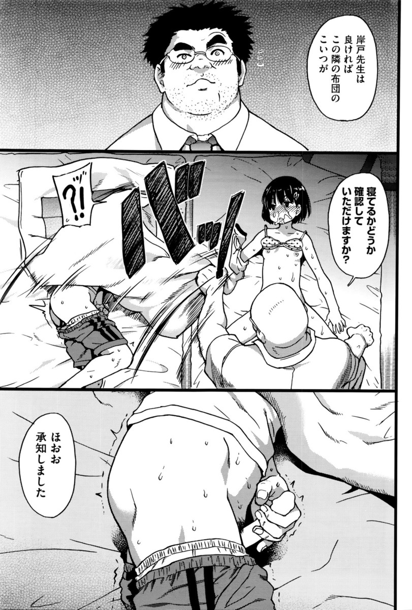 【エロ漫画】ゲーセンの僕っ子女店員と客の男子が三ヶ月ぶりに会って一晩中ラブラブセックスｗｗ腰が浮いちゃうほどのフェラにおしっこみたいにザーメン溢れ出る 毎日エロ漫画