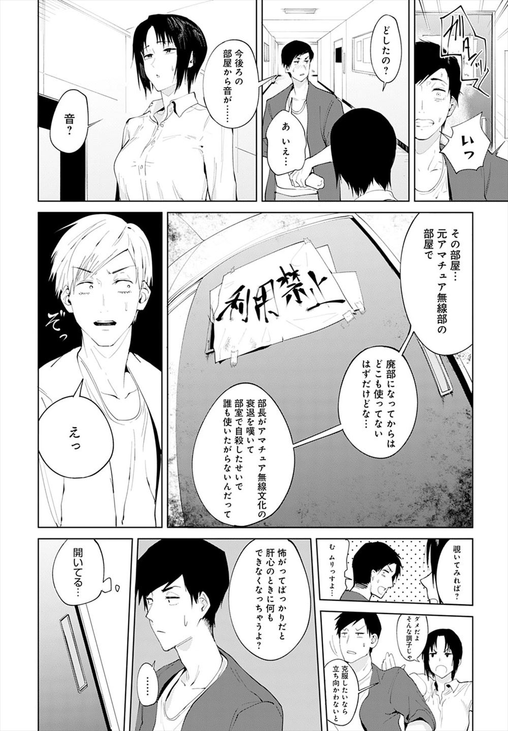 【エロ漫画】受付嬢に一目惚れした男が同僚に手配してやると言われ会議室に行ったらまんこむき出しされて縛られてた受付嬢の姿がｗｗフェラされもう準備万端のまんこに生ハメしてセクロス堪能する 毎日エロ漫画
