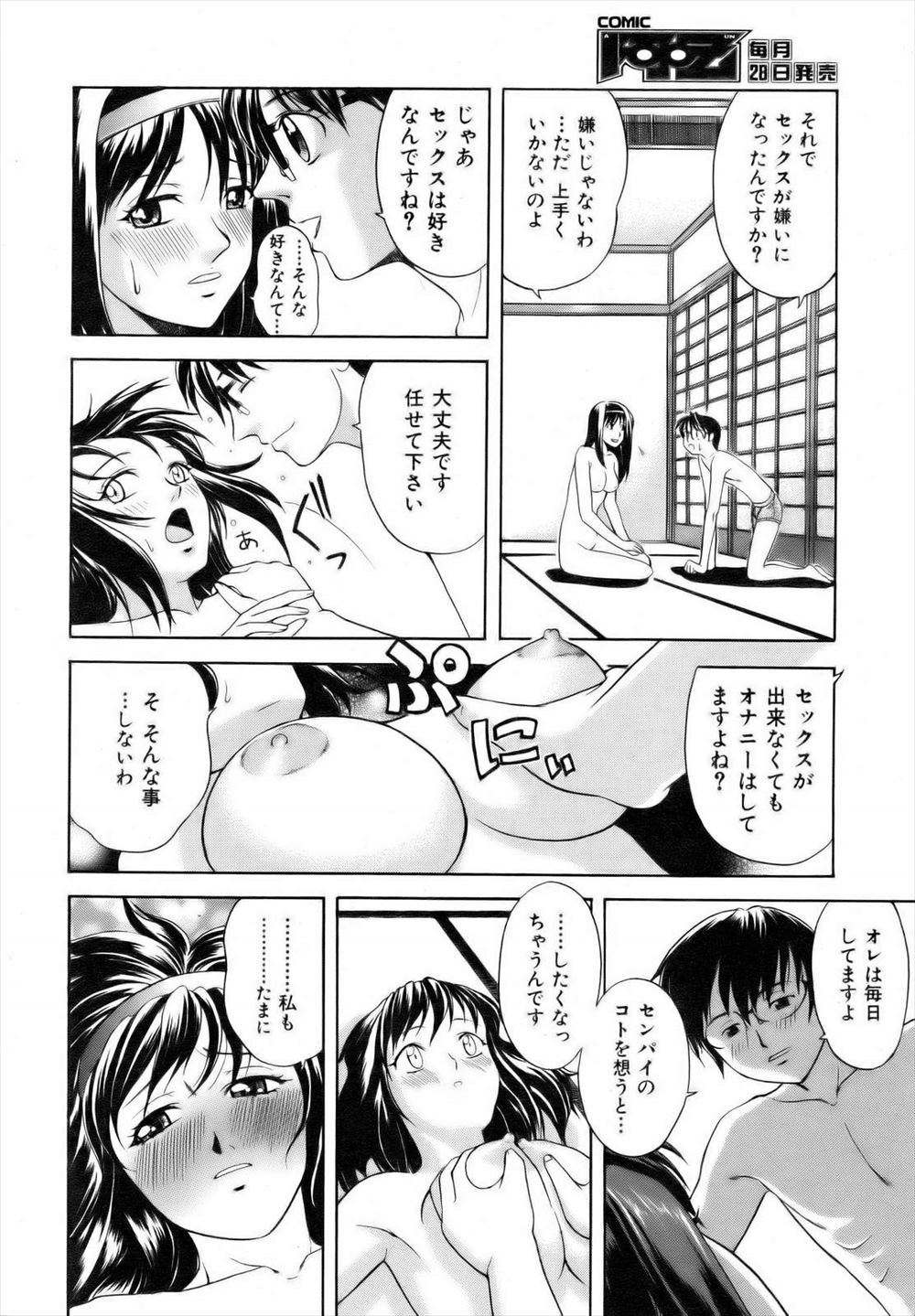 石紙一 エロマンガ 毎日エロ漫画