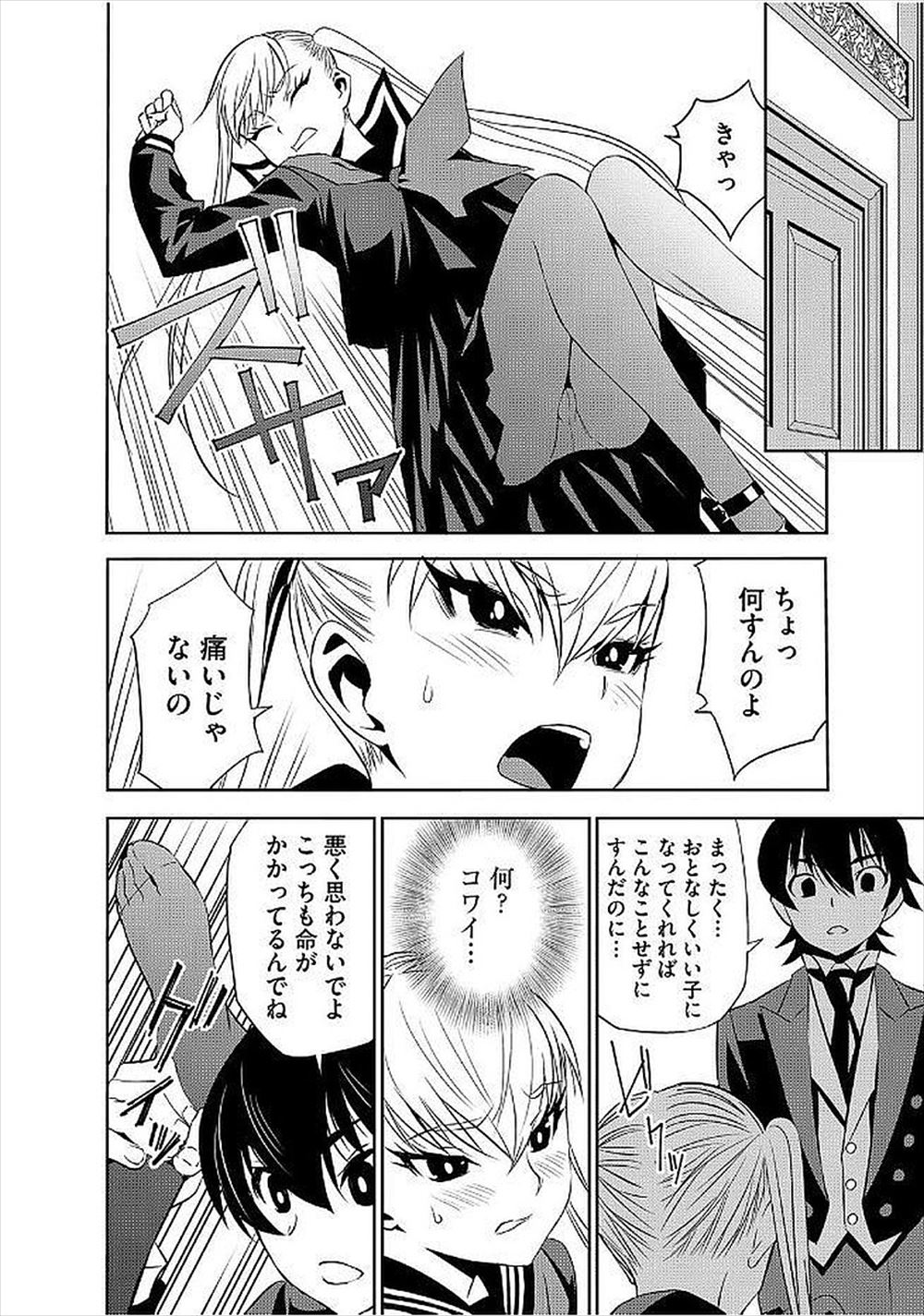 【エロ漫画】旅館側の手違いで若女将の部屋に泊まることになったサラリーマンが巨乳若女将と激しいNTRセックスで絡みあっちゃう 毎日エロ漫画