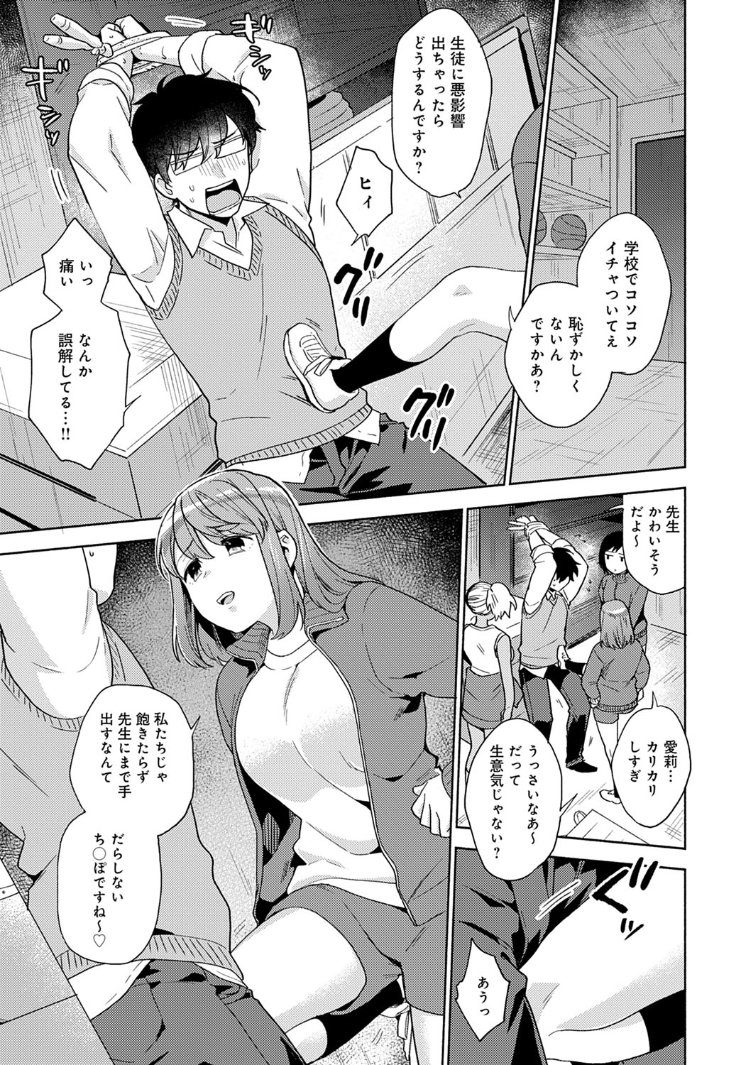 【エロ漫画】普通のセックスでは満足できない旦那に浮気セックスに巻き込まれた人妻が旦那以外のちんぽを生ハメされ普通のセックスには戻れなくなる 毎日エロ漫画