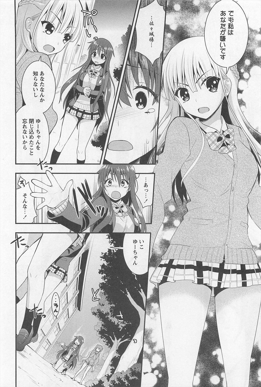 【エロ漫画】連日徹夜続きで愛や恋に興味の無くなったサラリーマン。巨乳メガネ上司と社内セックスや金髪外人美女の訪問で波乱・・・ エロマンガ 毎日エロ漫画