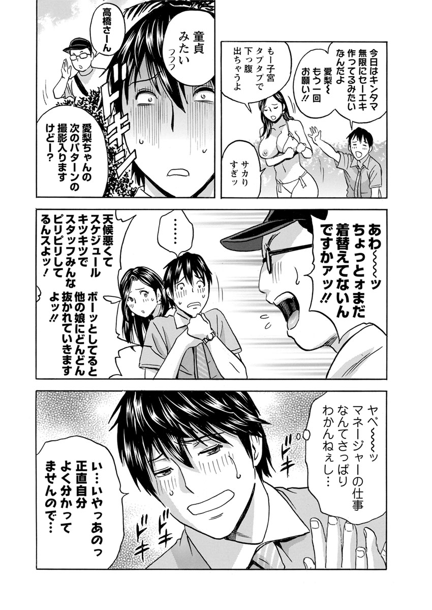 【エロ漫画】巨乳JKな留学生にセックスを懇願される童貞高校生…でも童貞くんはロリコンなので催眠術で幼女の幻覚を見ながら駅弁＆後背位でザーメン中出し！ エロマンガ 毎日エロ漫画