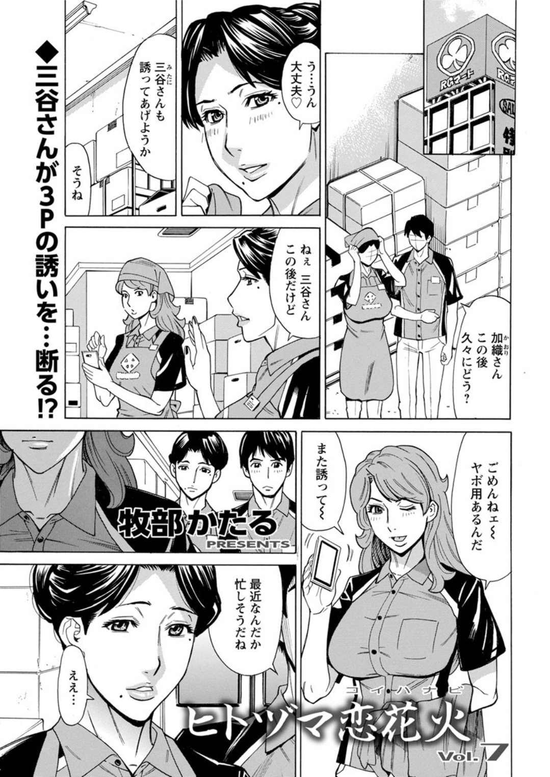 【エロ漫画】40歳にして童貞の男が闇市場で人型植物を買って楽しいセックスライフ♪のはずが…。 エロマンガ 毎日エロ漫画