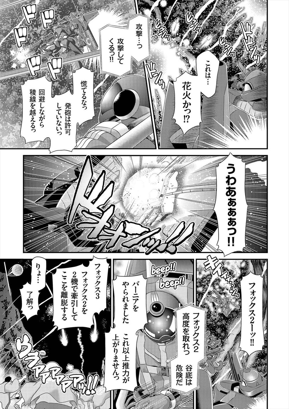 【エロ漫画】 輪姦 バック