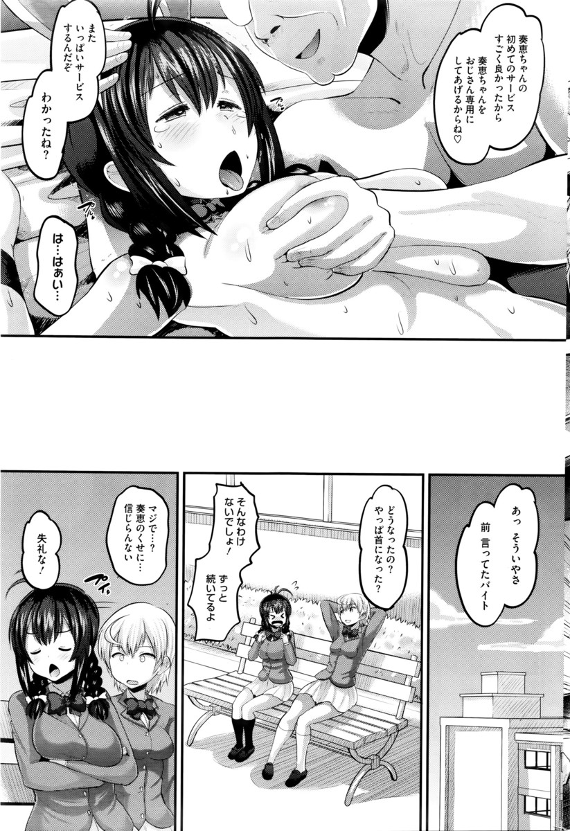 輪姦 エロマンガ 毎日エロ漫画 - Part 3