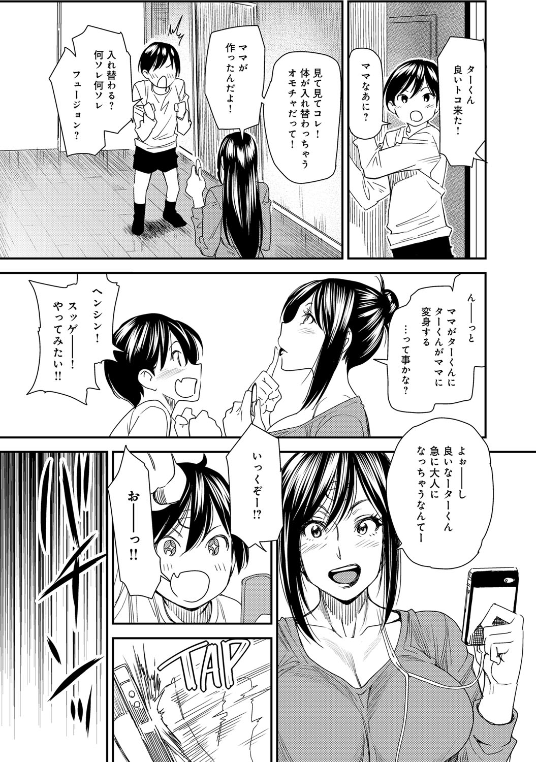 【エロ漫画】社員旅行で巨乳美人な後輩が泥酔したので無防備な姿で先輩チンコがギンギン！辛抱たまらず乳首舐めからザーメンを中出しのレイプに… エロマンガ 毎日エロ漫画