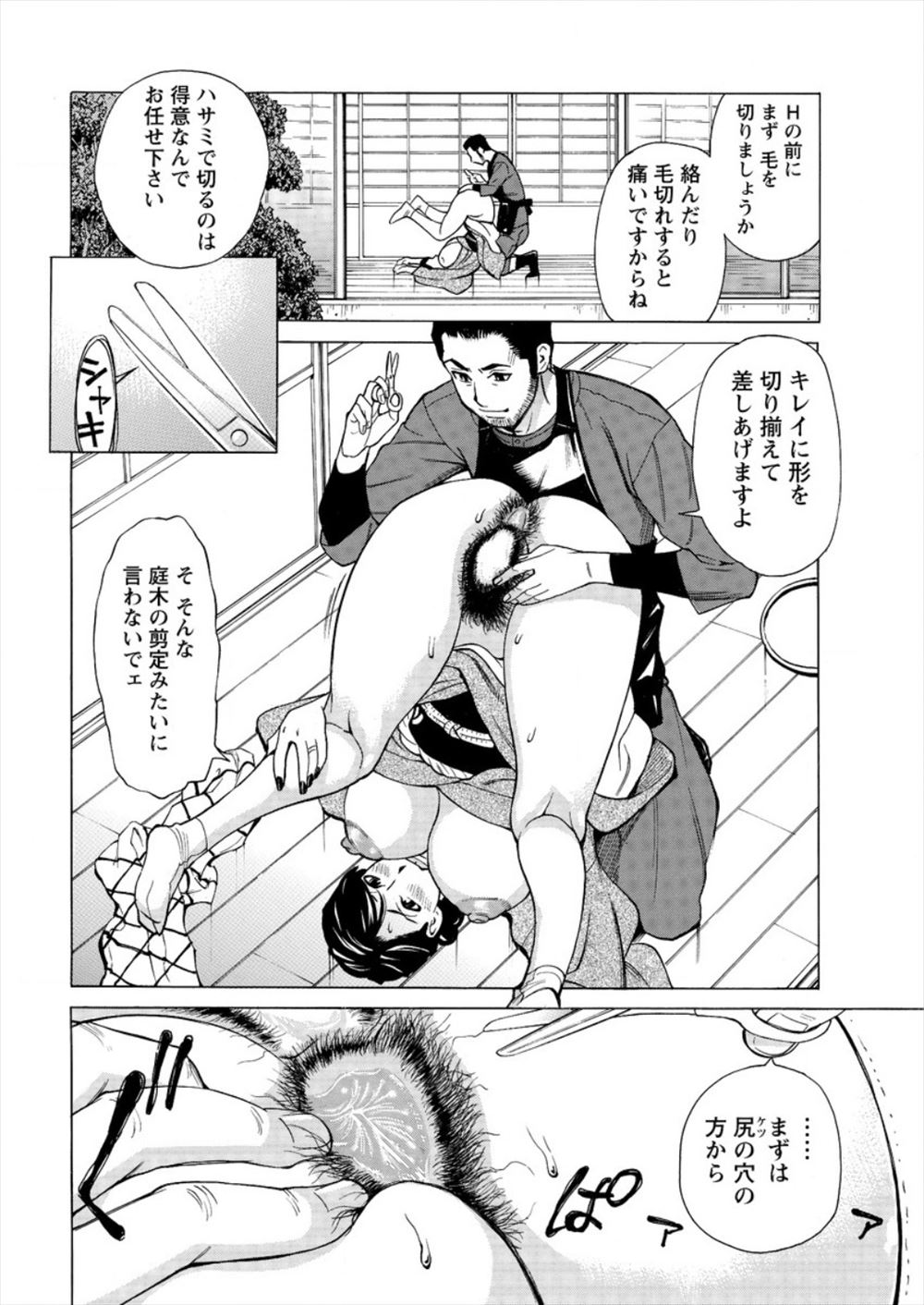 【エロ漫画】お家でダブルデートしていたら友達にイケメン彼氏を寝取られた！なので仕返しにキモ男のデカチンコをフェラチオして中出しさせたら… エロマンガ 毎日エロ漫画