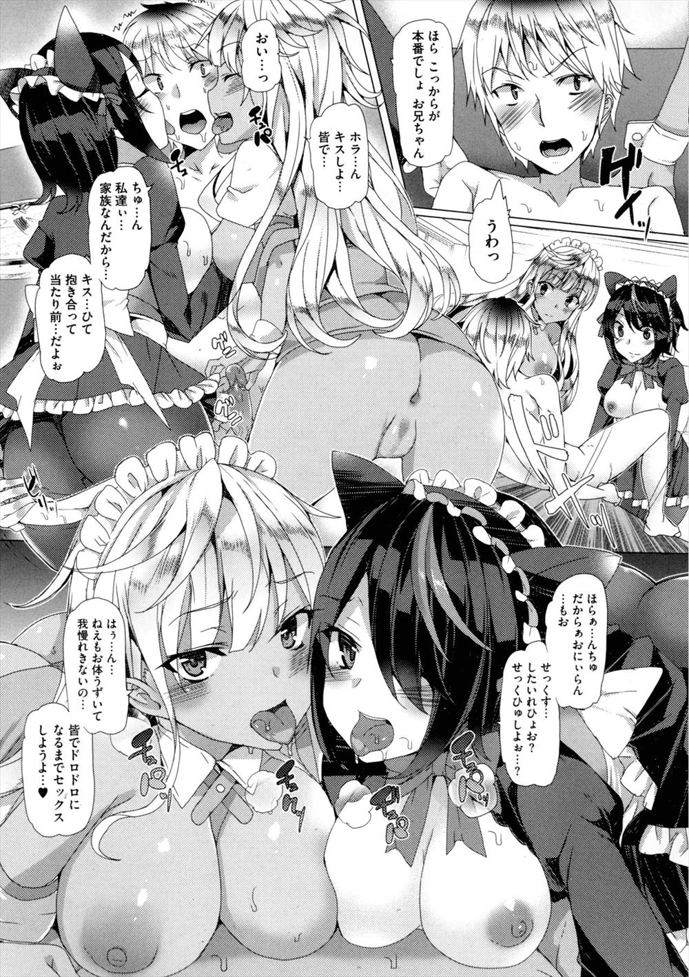 【エロ漫画】登校途中で勃起した幼なじみにフェラして性処理する巨乳JKが幼なじみに襲いかかられてエロい顔しながら野外中出しセックスでイチャイチャラブラブ初体験 毎日エロ漫画