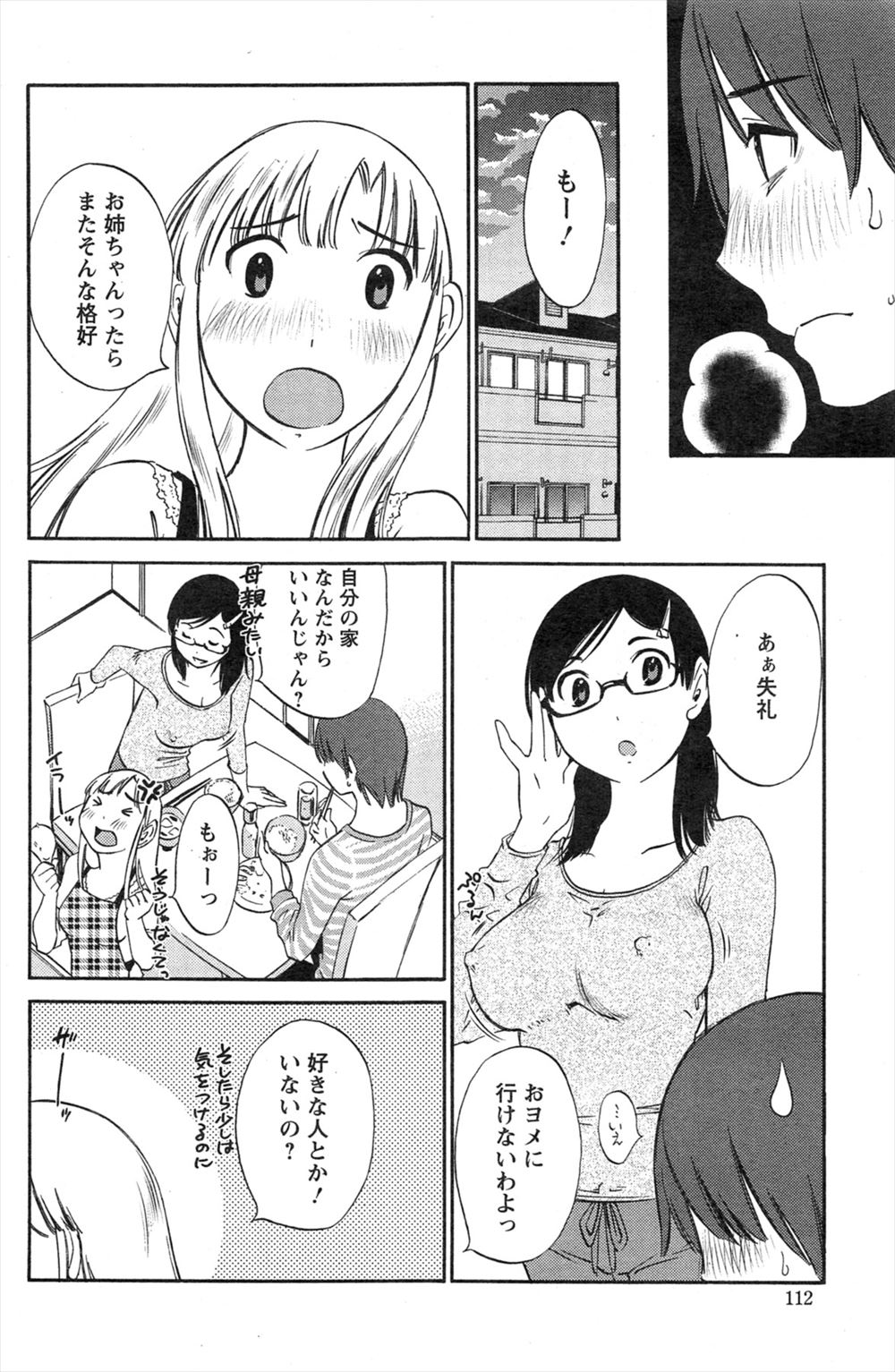 【エロ漫画】自分の脱ぎたて下着でパンティー手コキしてオナニーしてる息子を発見して目の前で剛毛の熟女まんこをくぱぁするデカ尻ママww顔面騎乗位クンニさせたらバック挿入で筆おろしw エロマンガ 毎日エロ漫画
