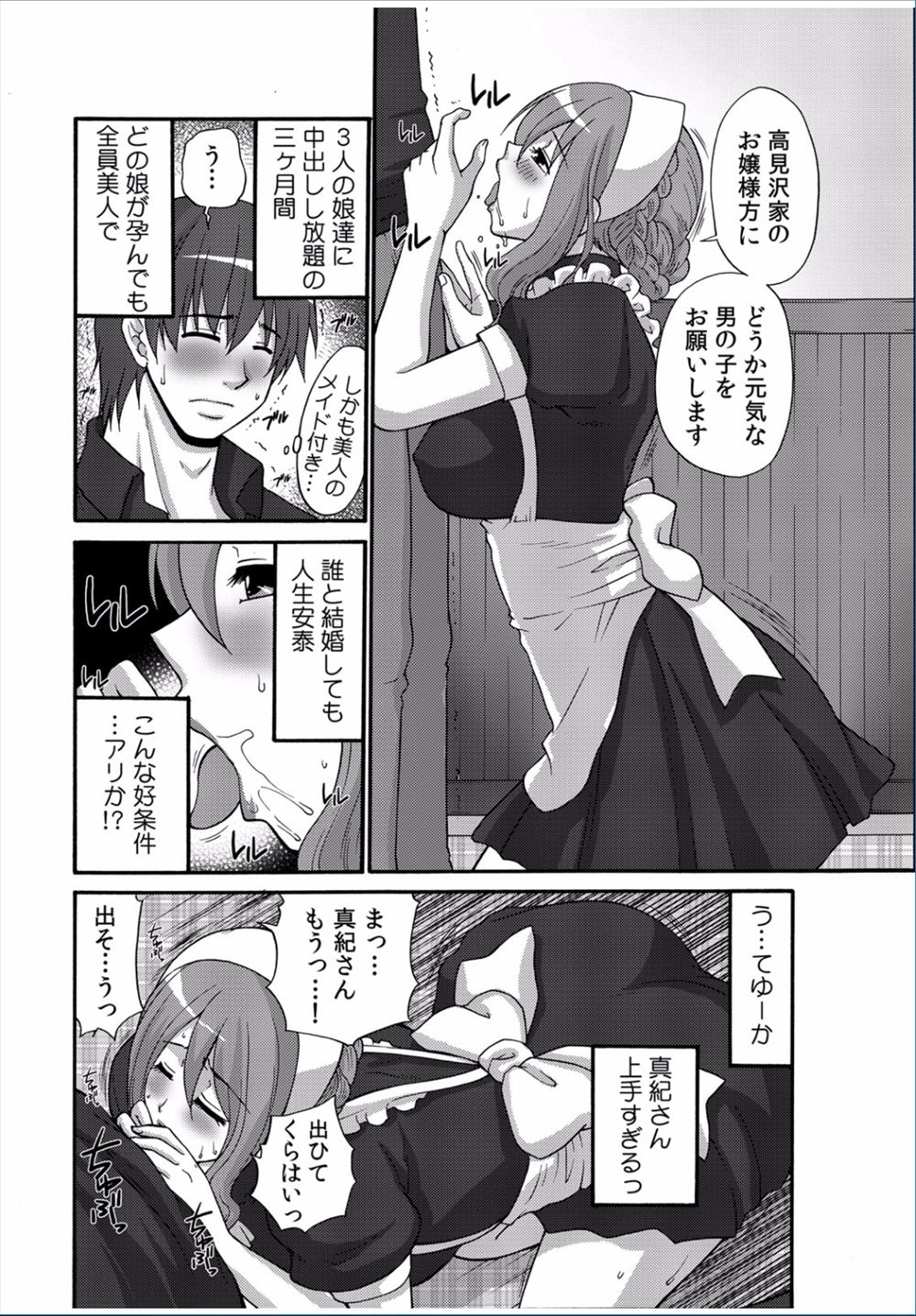休憩時間 エロマンガ 毎日エロ漫画