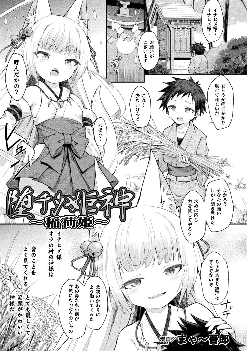 【エロ漫画】幽霊になった同級生にセクハラされてしまうJK！授業中に手マンされて潮吹き絶頂したあとに誰もいない教室でいちゃラブセックスしちゃいました 毎日エロ漫画