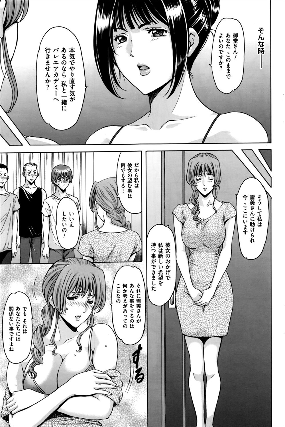 【エロ漫画】甲子園を狙っている巨乳美人JKのマネ3人が部を辞めるといい出した部員の性処理を条件に頑張ってもらうことにwバニー姿でパイズリ＆フェラ＆足コキ抜きして生中出しセックス 毎日エロ漫画