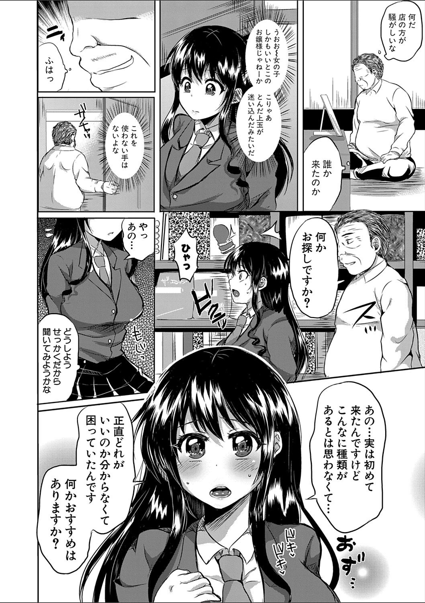 【エロ漫画】会社が倒産して兄夫婦にお世話になる叔父に失礼な態度の巨乳ＪＫ姪。万引き現場を見つかり、脅迫レイプ生セックス生中出しで処女喪失・・・ エロマンガ 毎日エロ漫画
