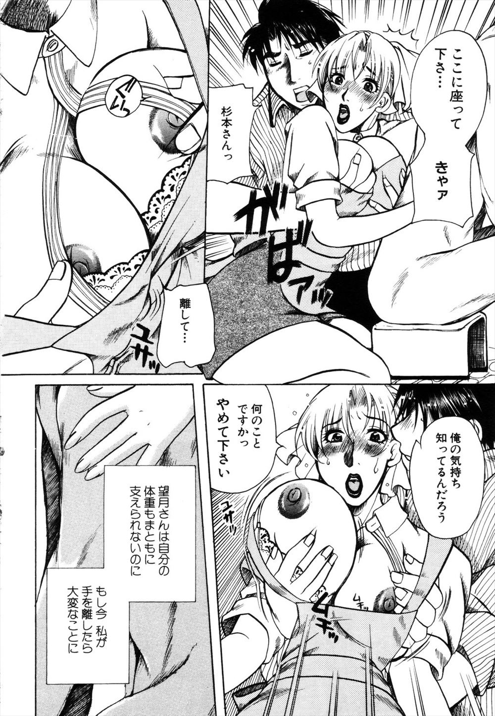 ドM エロマンガ 毎日エロ漫画 - Part 35