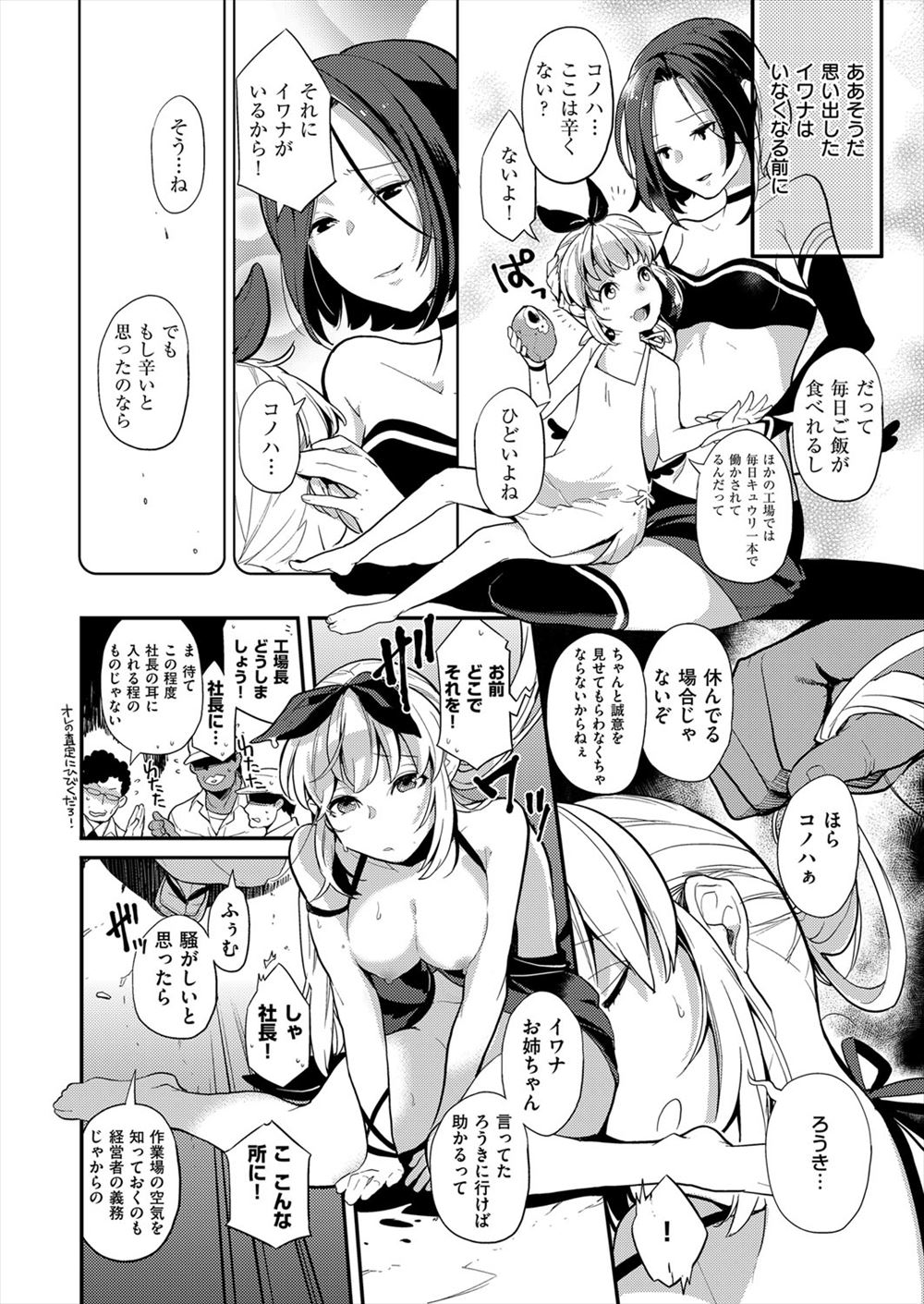 高飛車 エロマンガ 毎日エロ漫画 - Part 3