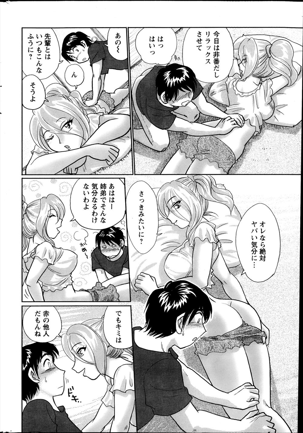 【エロ漫画】大学の清掃員がトイレでバイブオナニーしているJD痴女と遭遇…チンコを求めて来たので後背位中出しの据え膳セックスがスタートする神展開… エロマンガ 毎日エロ漫画