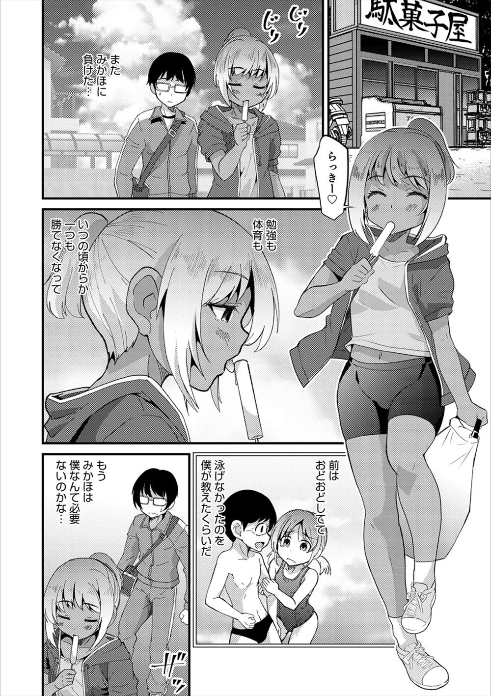 【エロ漫画】人喰いオーガにいっぱい産めと言われ休む間さえ与えてもらえず種付けザーメンをぶちまけられる女騎士ｗｗオーガちんぽに完全に負けて子作りしつづける 毎日エロ漫画