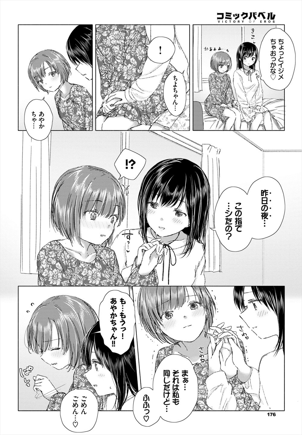 【エロ漫画】露天風呂でくつろいでた男のところに４人の女たちが乱入してきてダブルフェラにWパイズリされまんこも泡立つほど中出しザーメンで満タンに 毎日エロ漫画