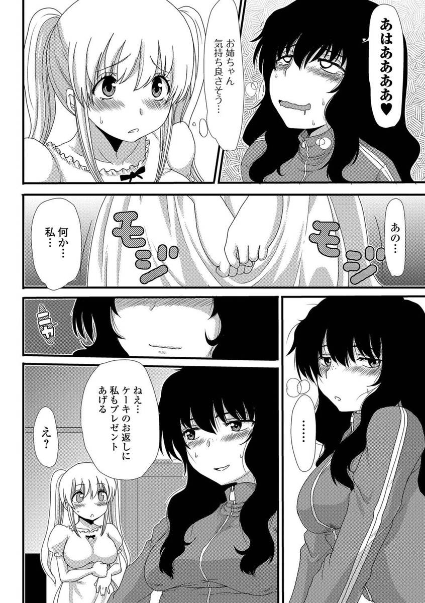 【エロ漫画】クールな先輩彼女を初めて自宅に連れ込んだ童貞…張り切り過ぎなクンニでパイパンを舐めたら表情が崩れたので勢い任せにザーメン中出し！ エロマンガ 毎日エロ漫画