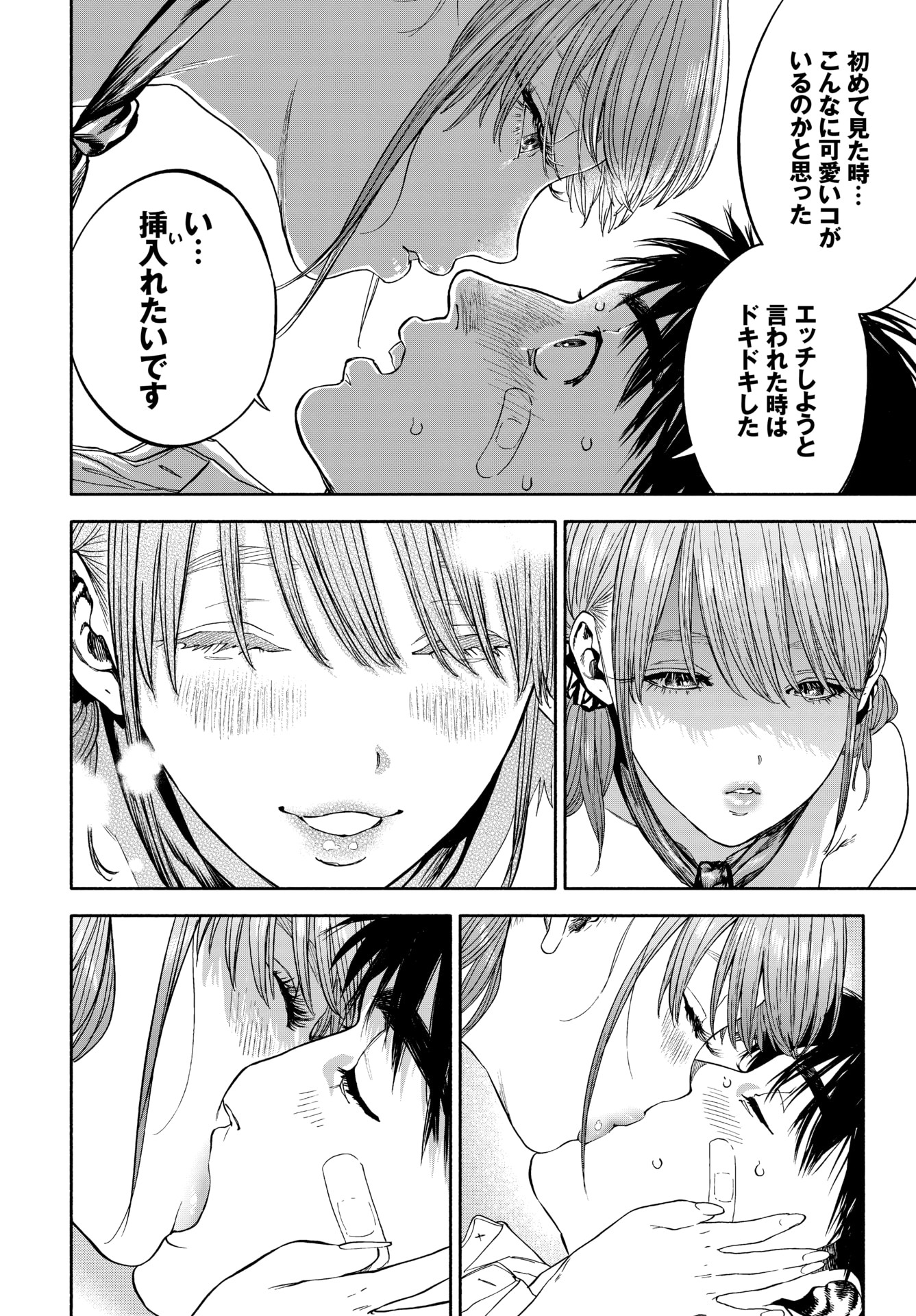 【エロ漫画】 爆乳 性奴隷