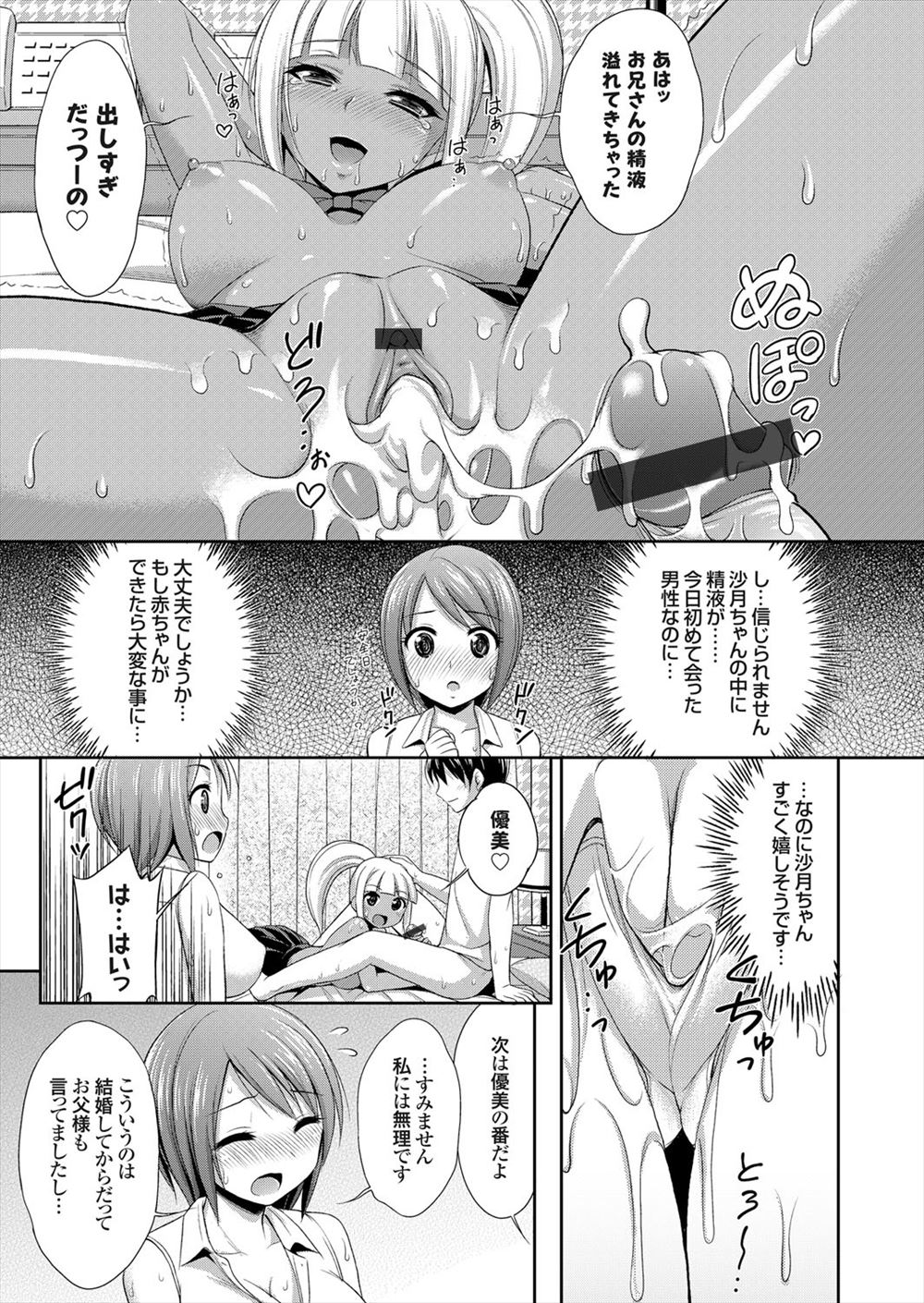 【エロ漫画】息を止めてるぶんだけ時間を止められるJKは、能力を使って逆レイプして処女を喪失してしまう 毎日エロ漫画