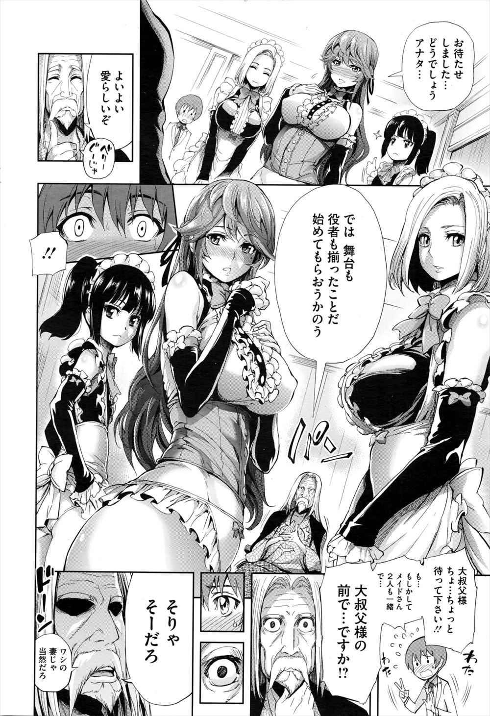 【エロ漫画】一度もオーガズムに達したことがない巨乳女子が半信半疑でやってきた性感マッサージ店ではじめてイカされみずからおねだりしてしまう！ エロマンガ 毎日エロ漫画