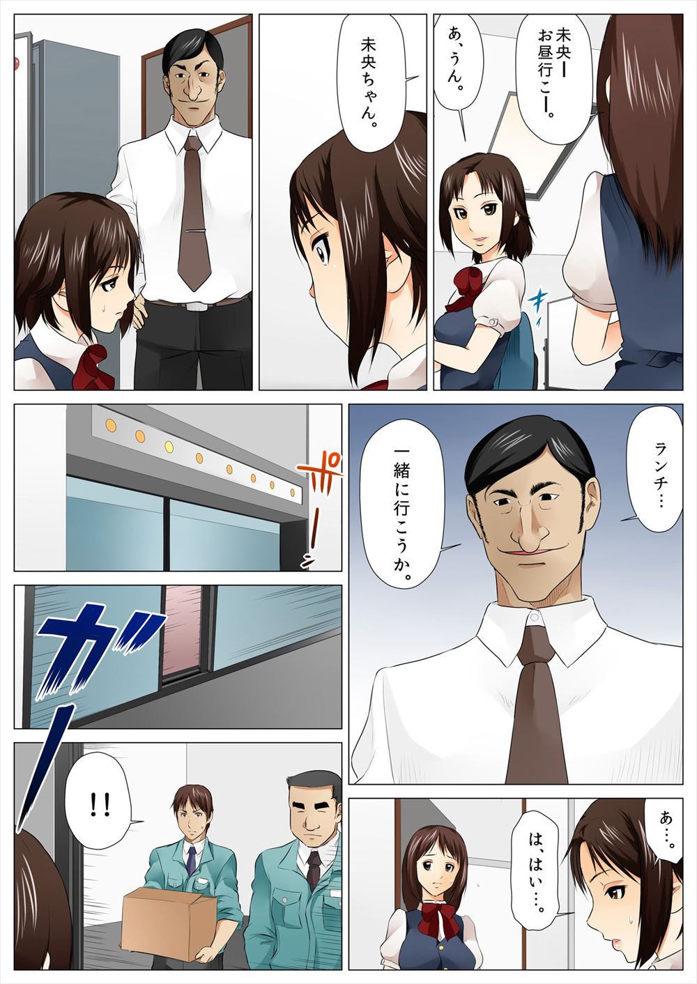 【エロ漫画】何回エッチしてもうぶなままな初々しい巨乳後輩と一緒にお風呂に入り、おっぱいで背中を洗ってもらい激しく中出しセックスする男！ エロマンガ 毎日エロ漫画
